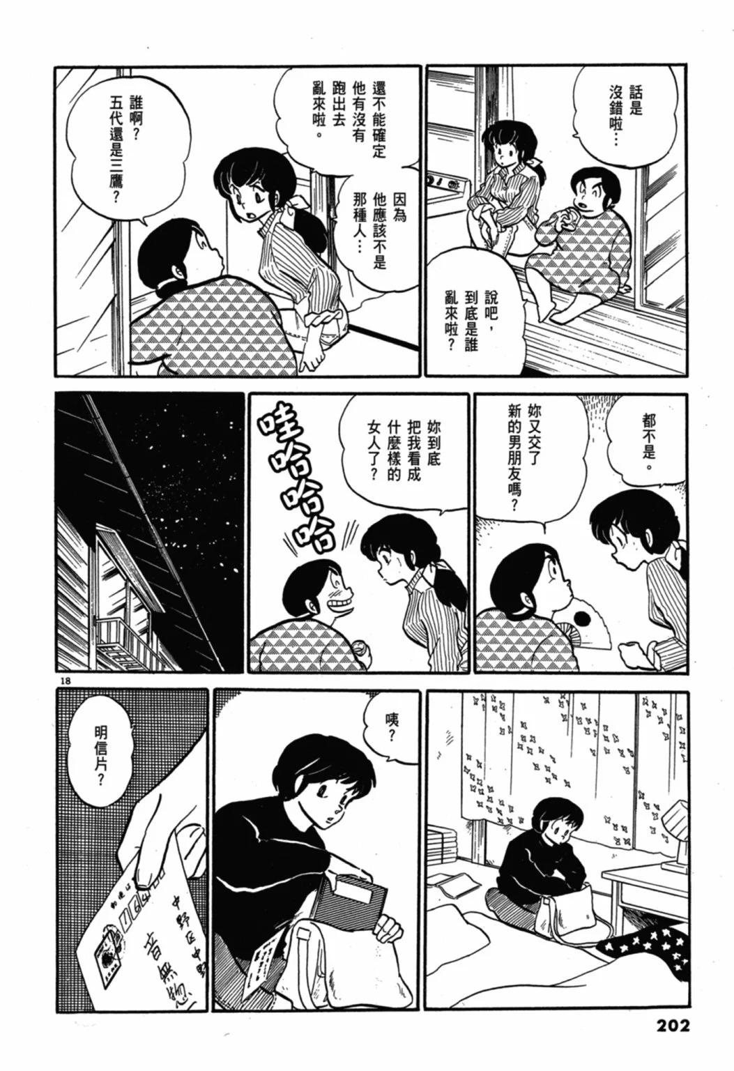 05卷新装版217