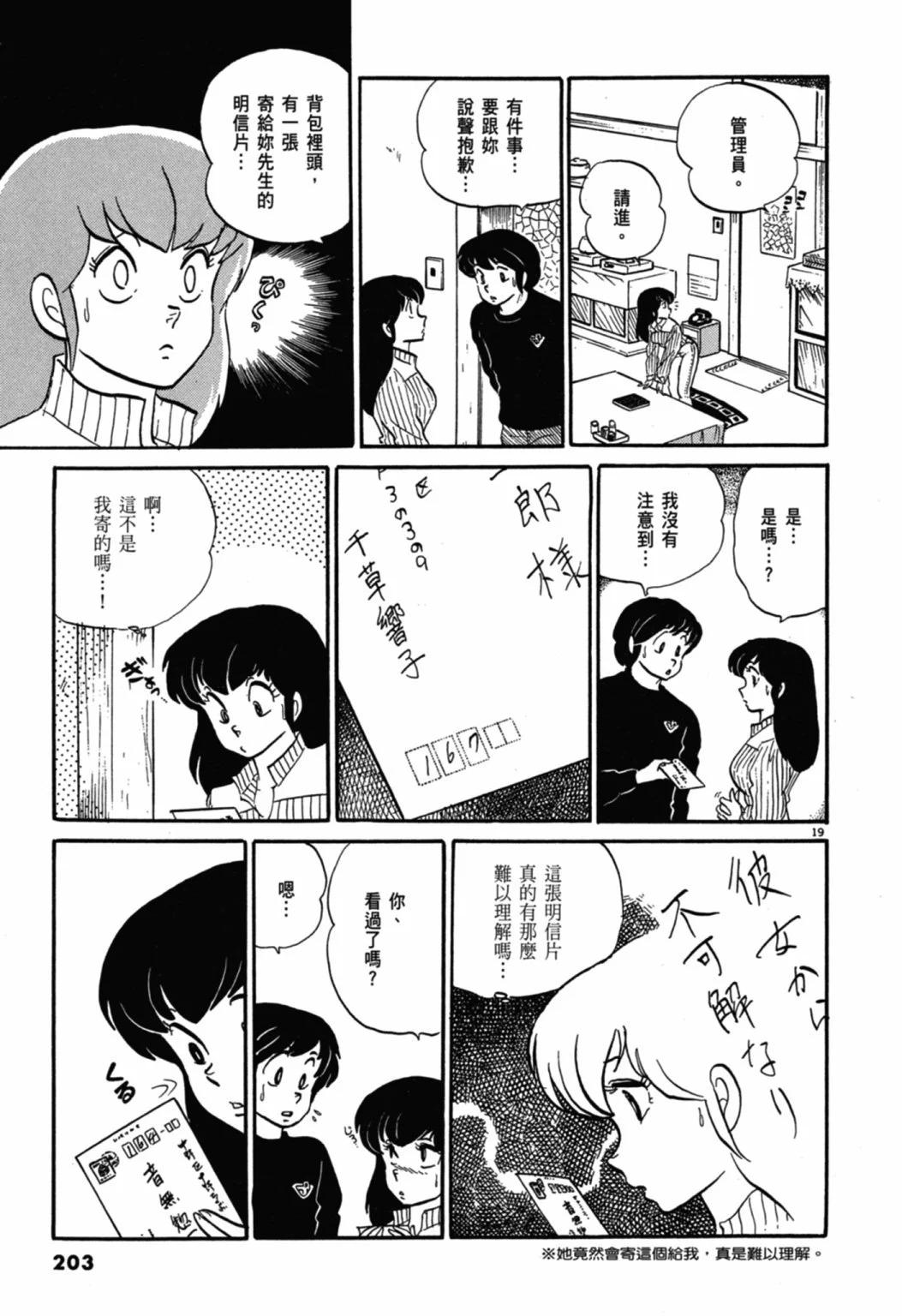 05卷新装版218