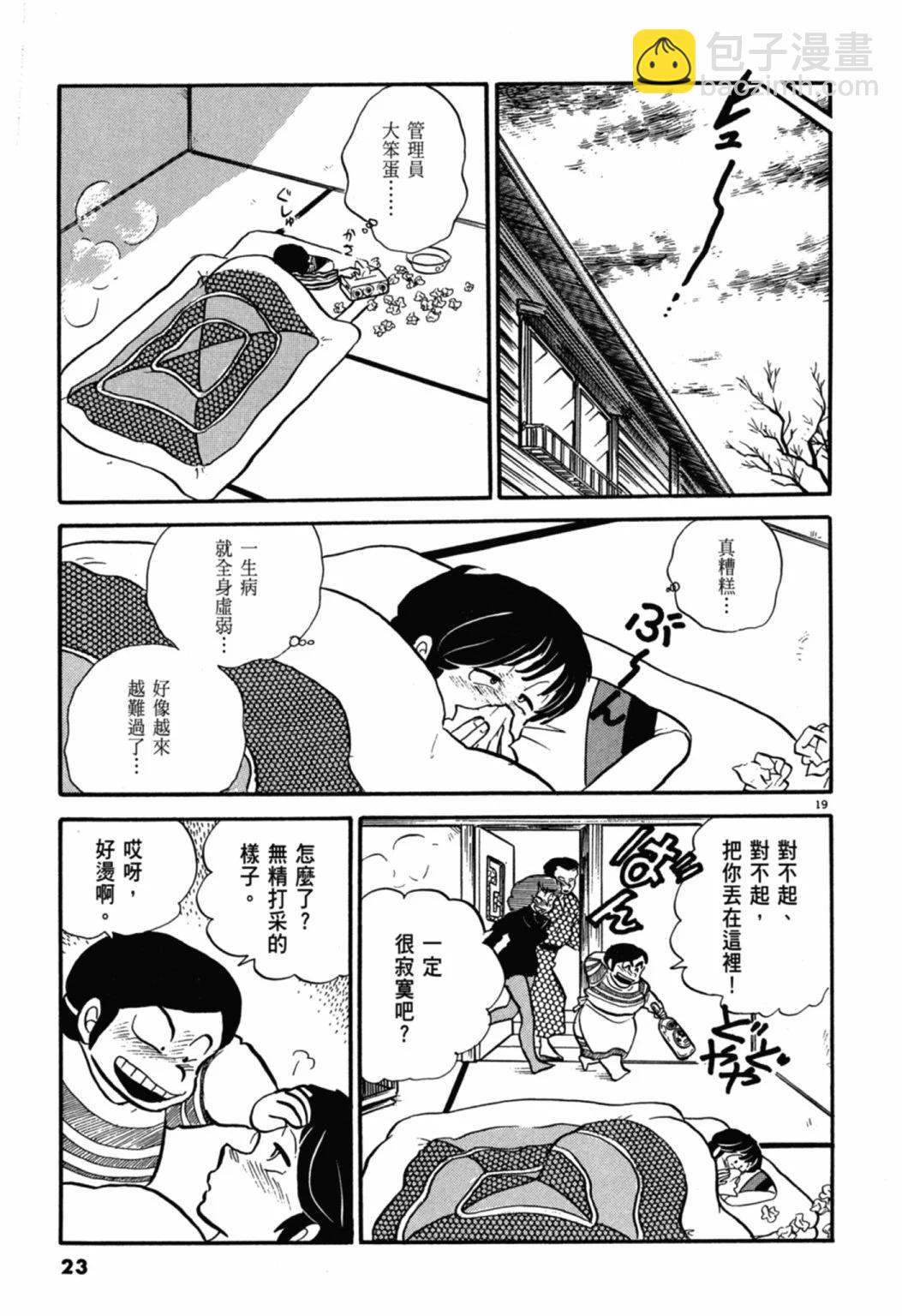 05卷新装版22
