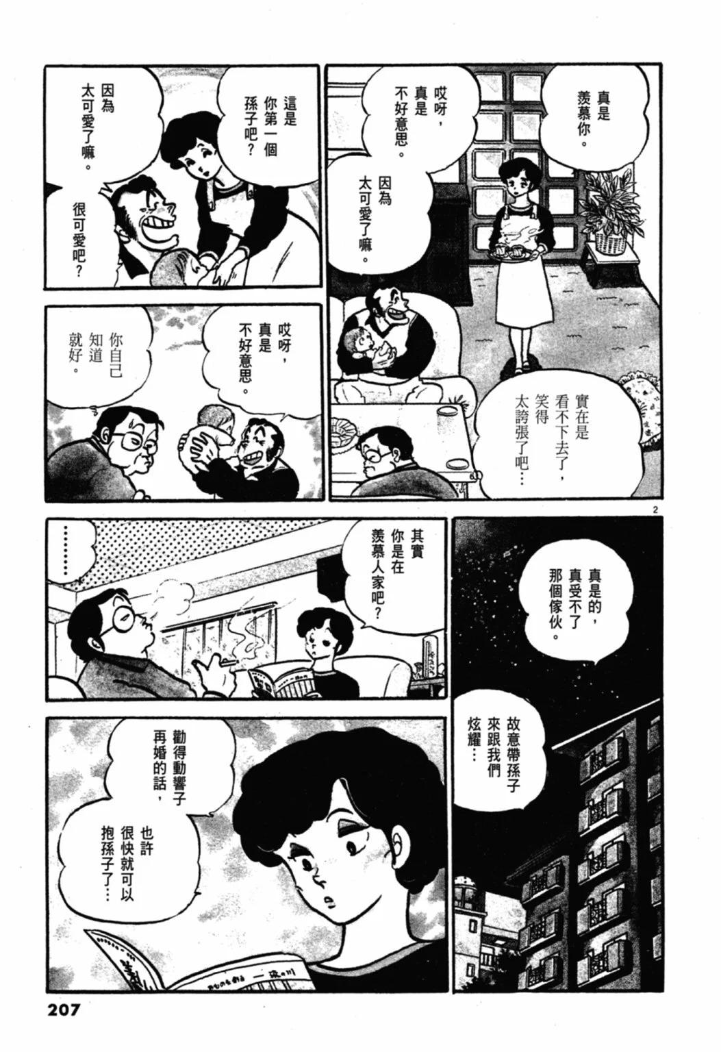 05卷新装版222