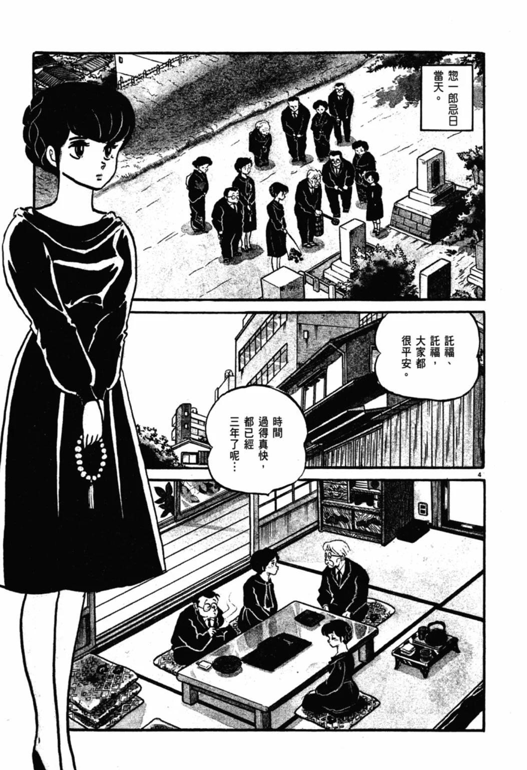 05卷新装版224
