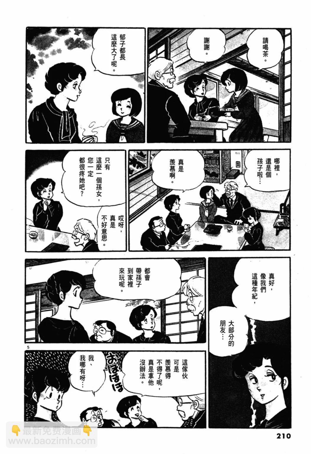 05卷新装版225