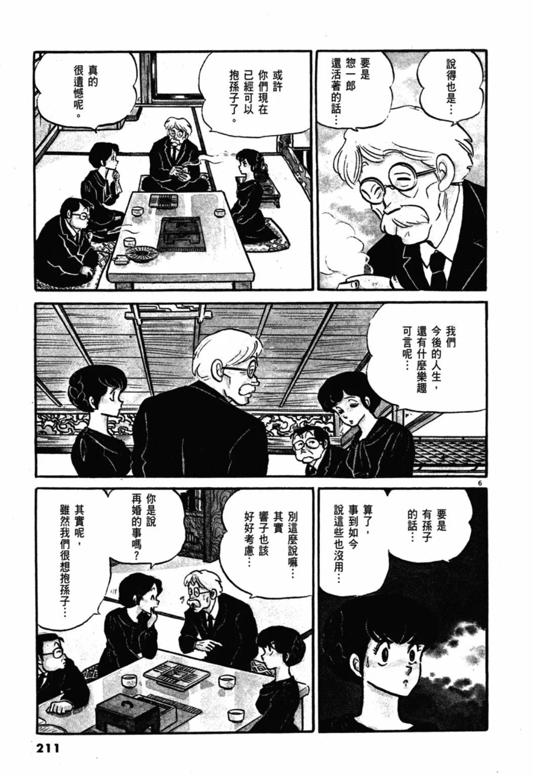 05卷新装版226