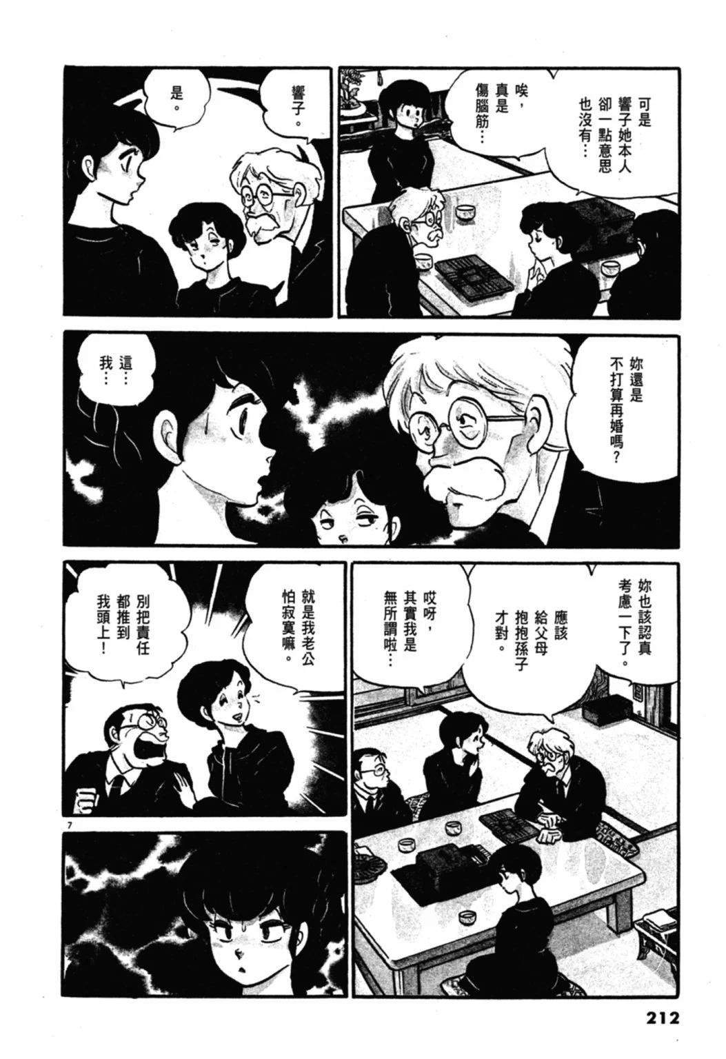 05卷新装版227