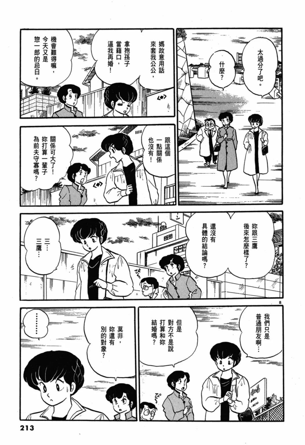 05卷新装版228