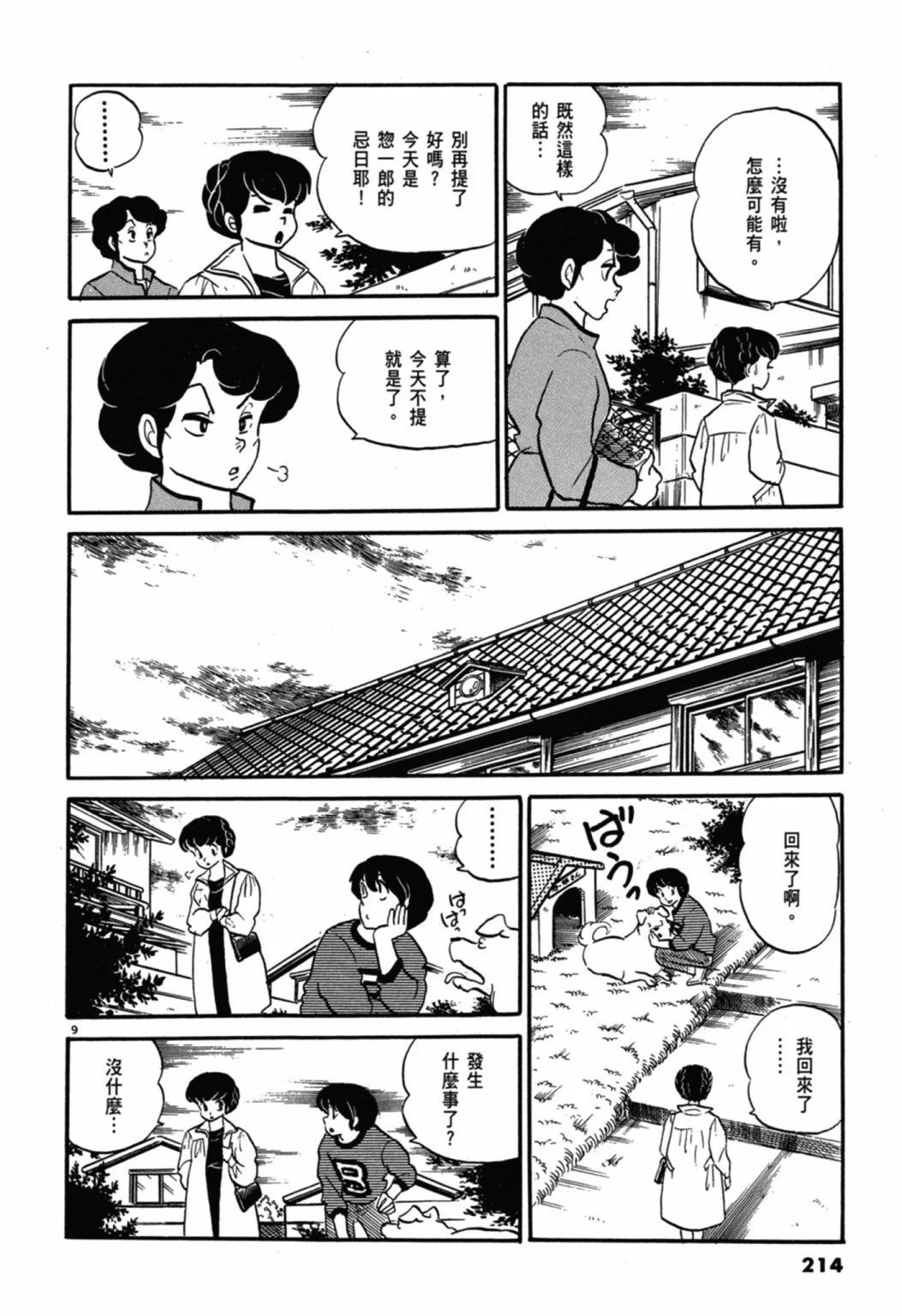 05卷新装版229