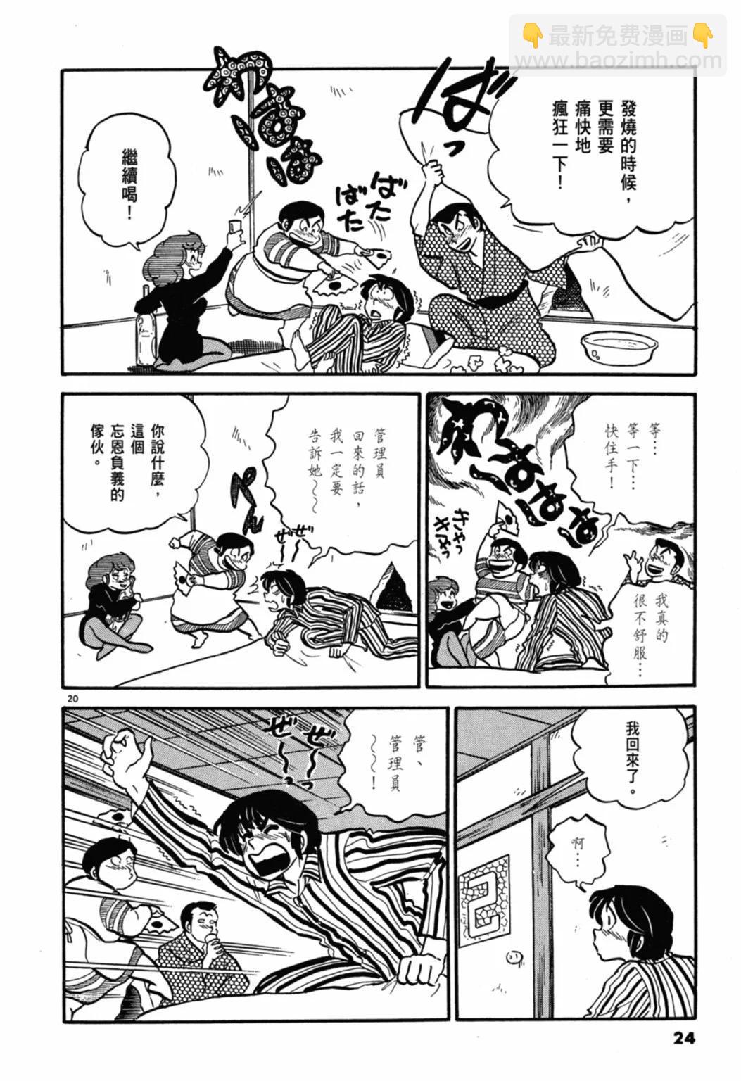 05卷新装版23