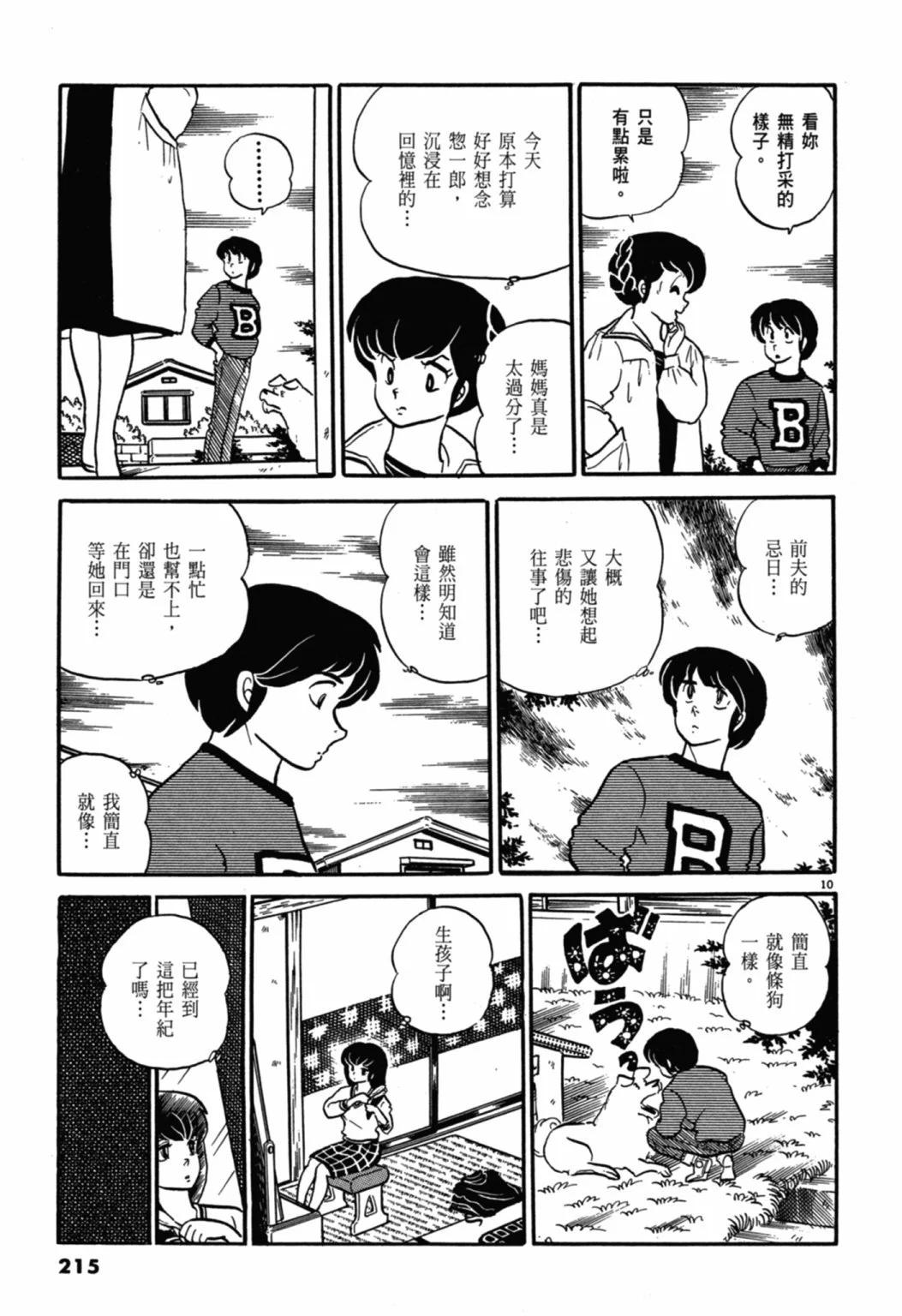 05卷新装版230