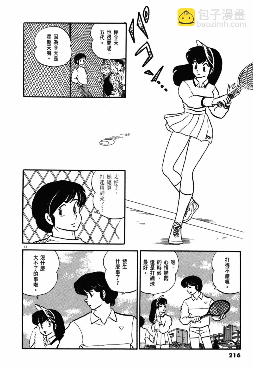 05卷新装版231