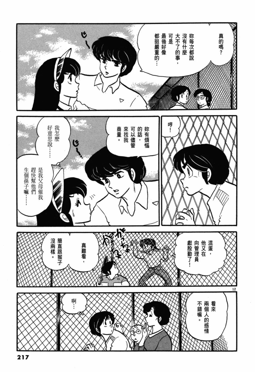 05卷新装版232