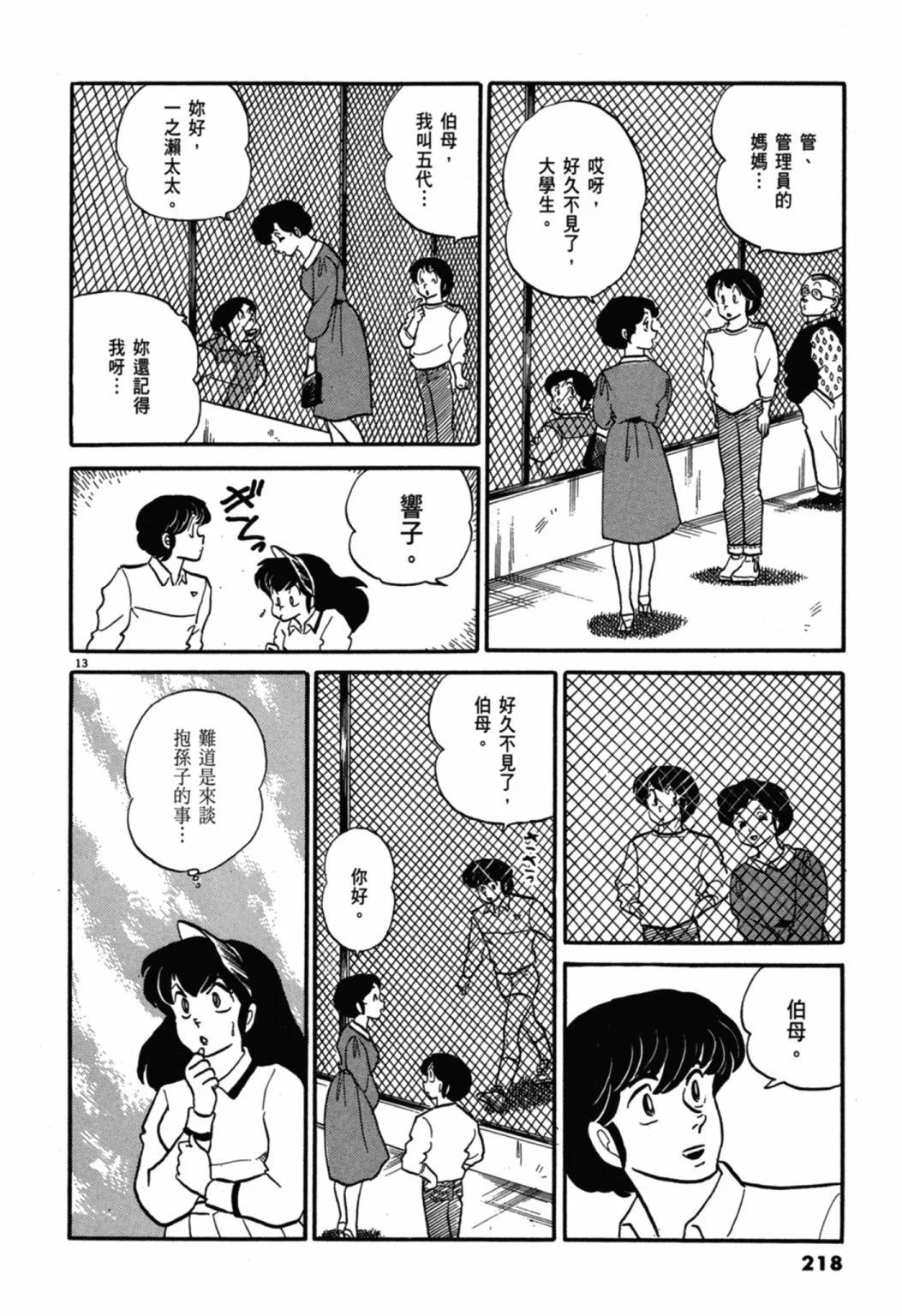 05卷新装版233