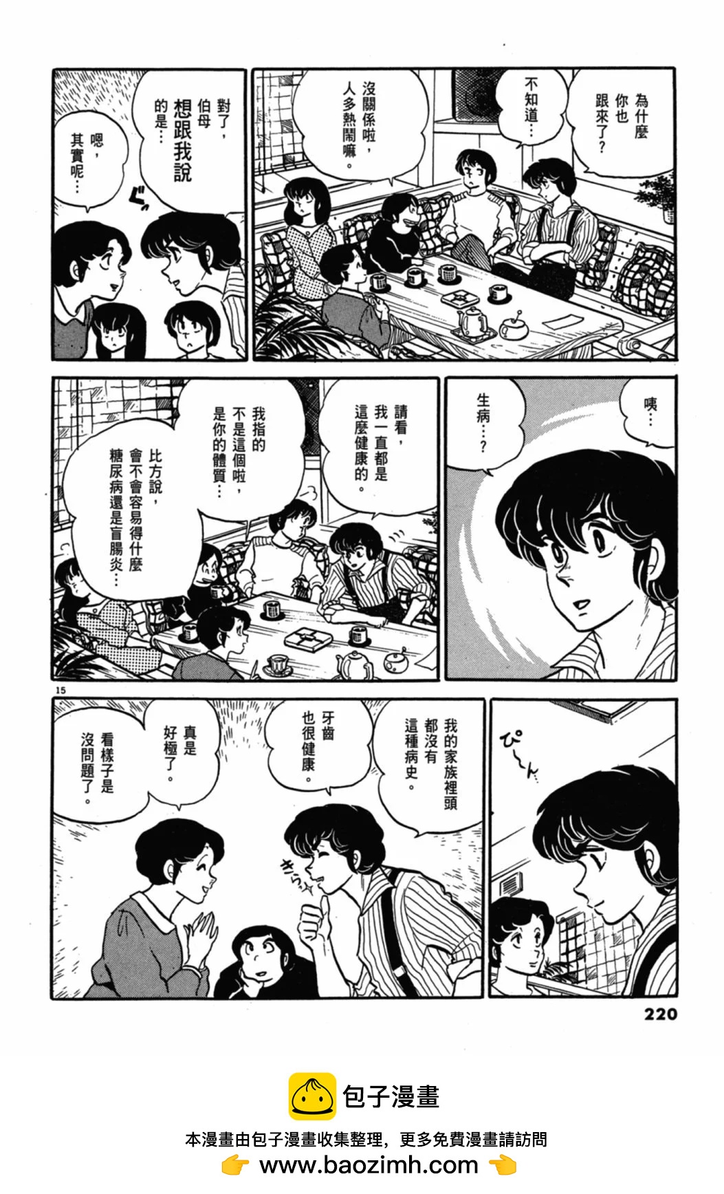 05卷新装版235