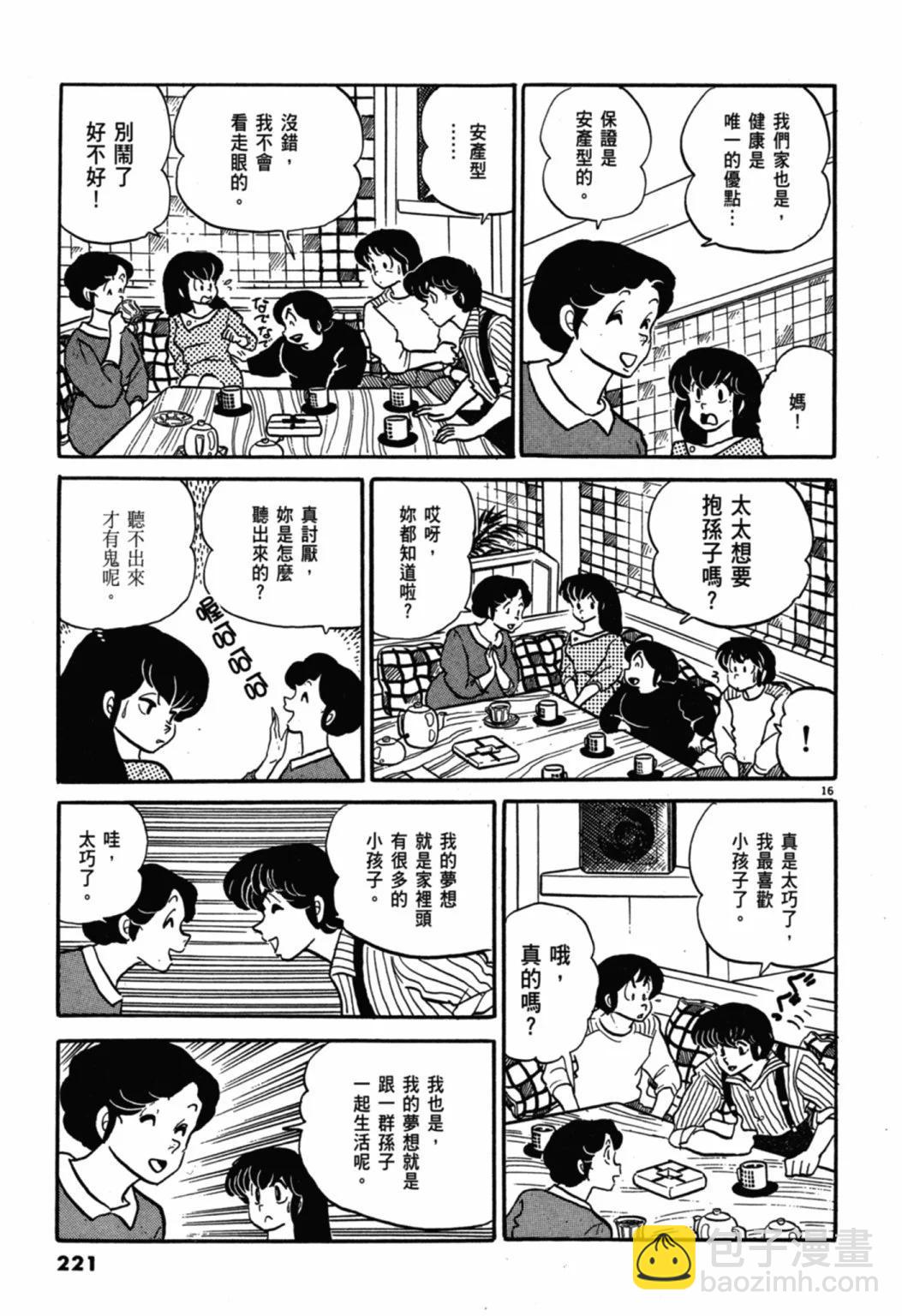 05卷新装版236