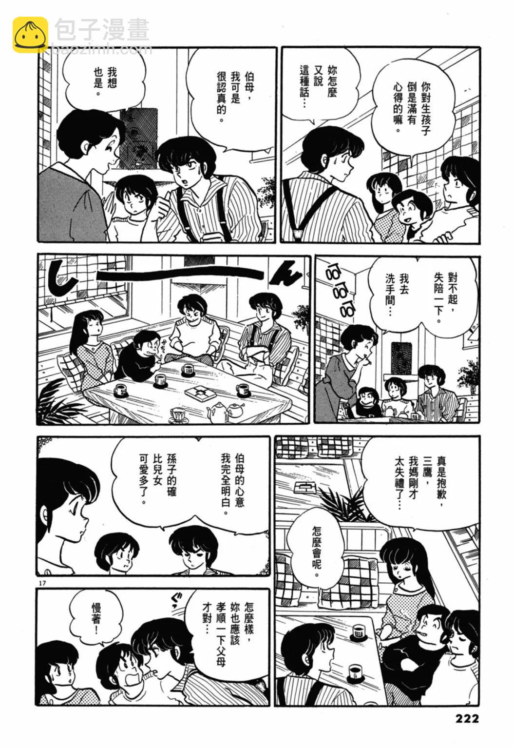 05卷新装版237