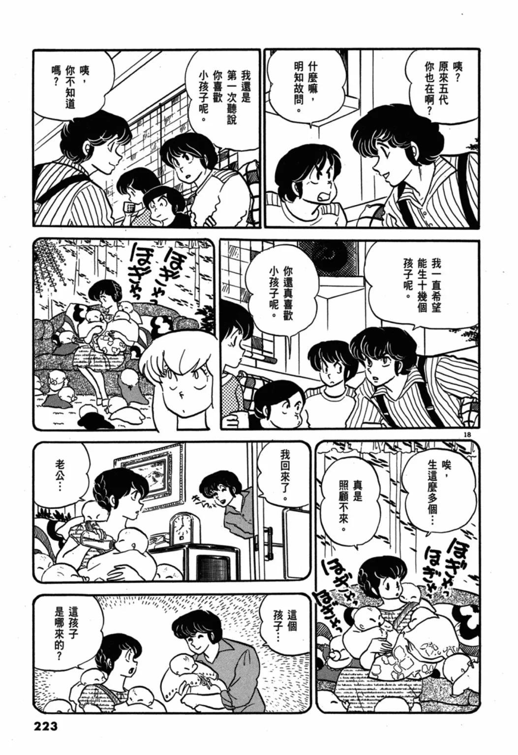 05卷新装版238