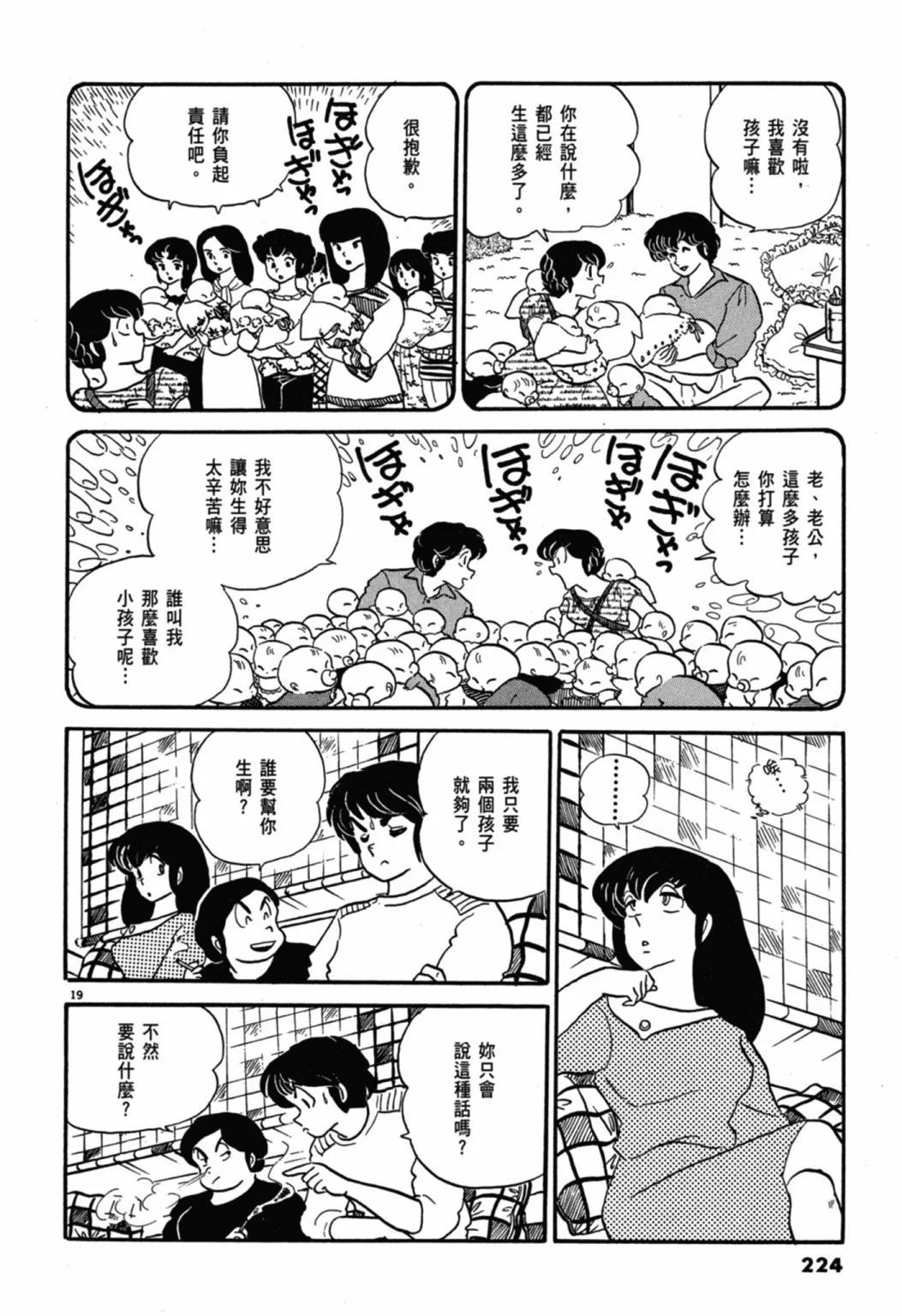 05卷新装版239