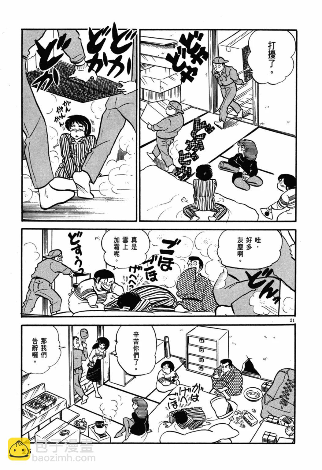 05卷新装版24