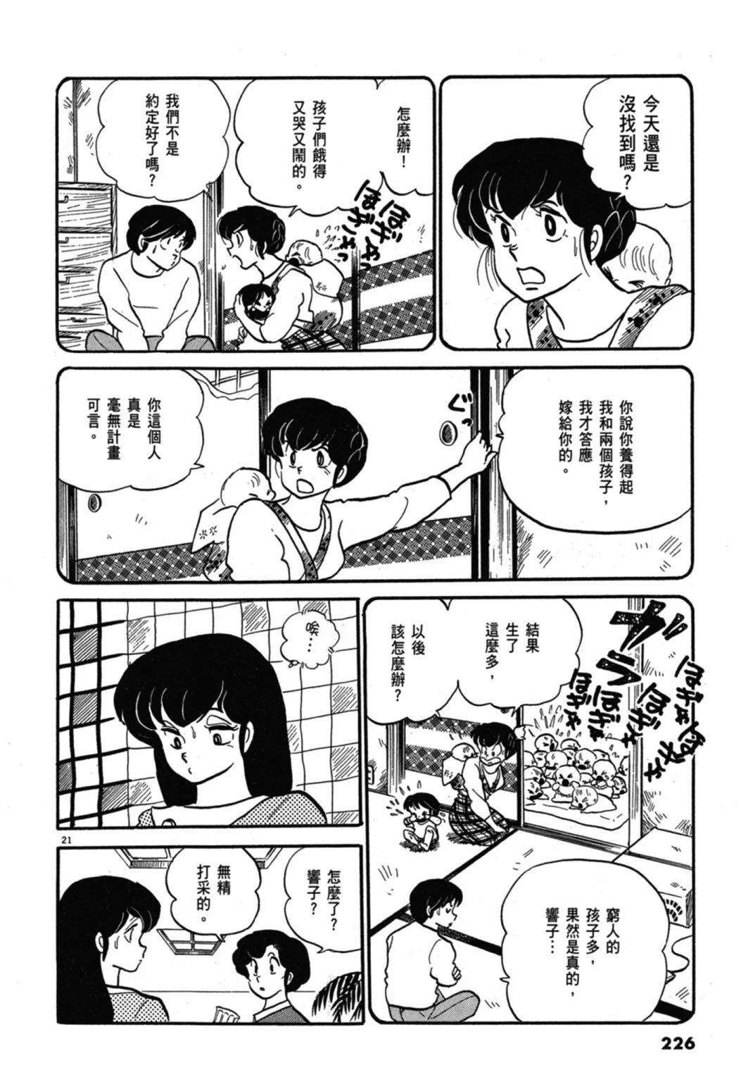 05卷新装版241