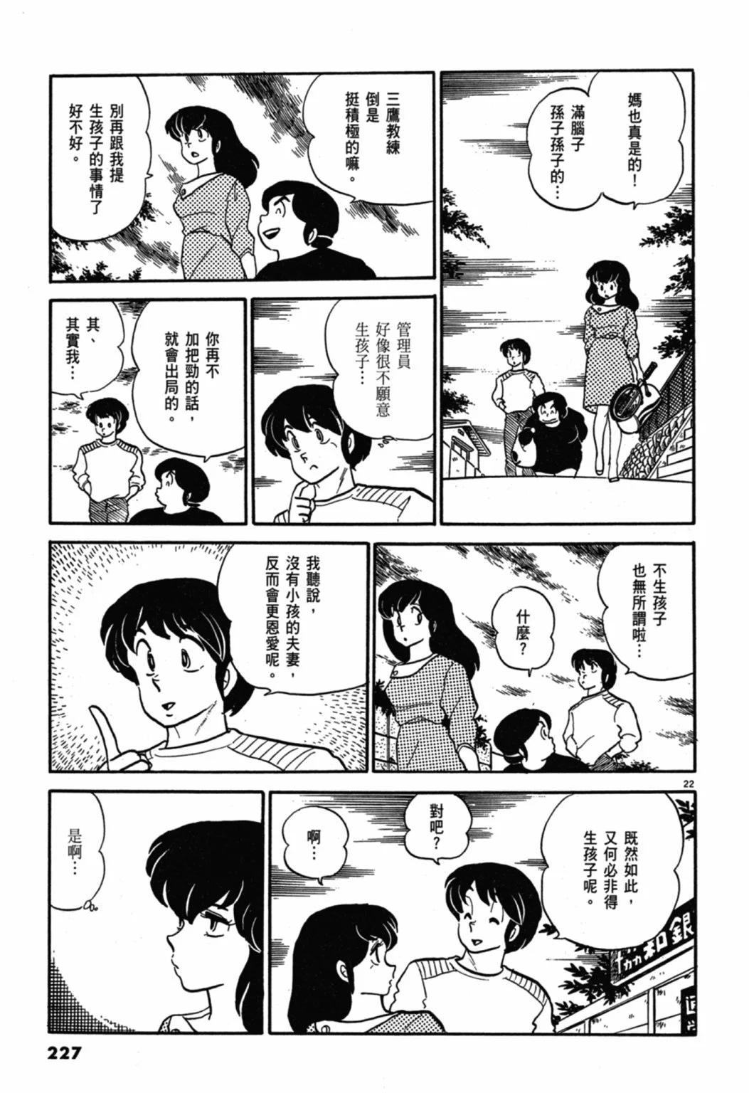 05卷新装版242