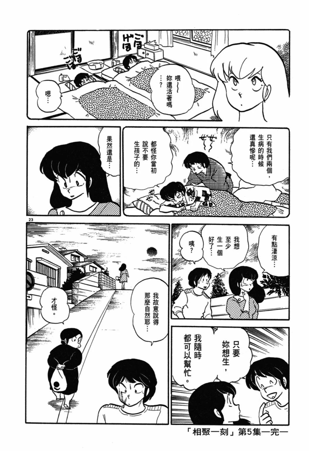 05卷新装版243