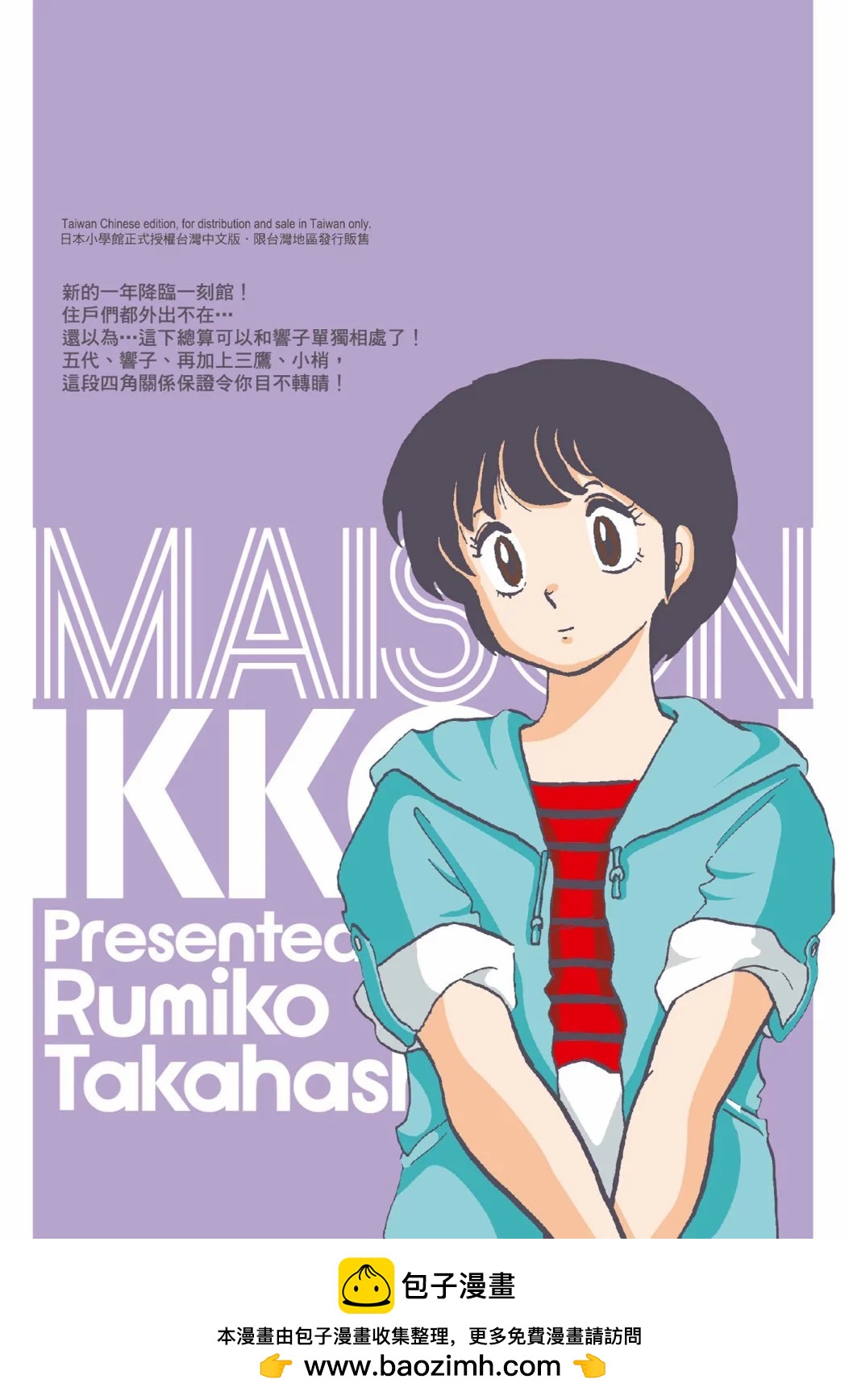05卷新装版245