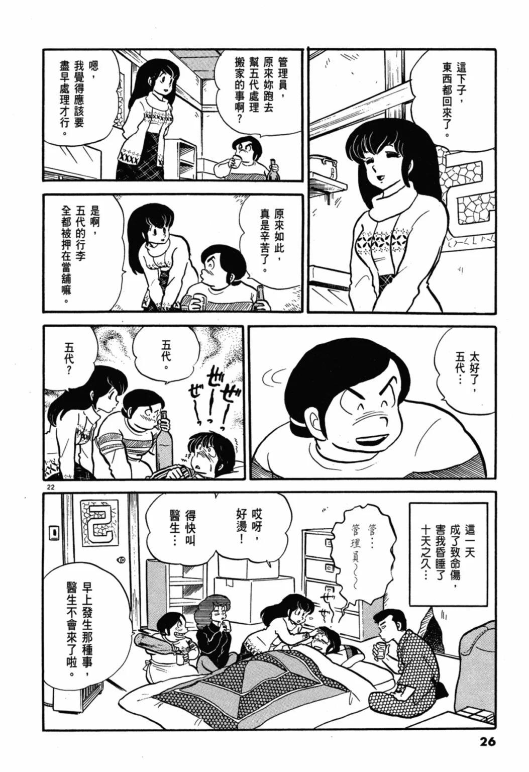05卷新装版25