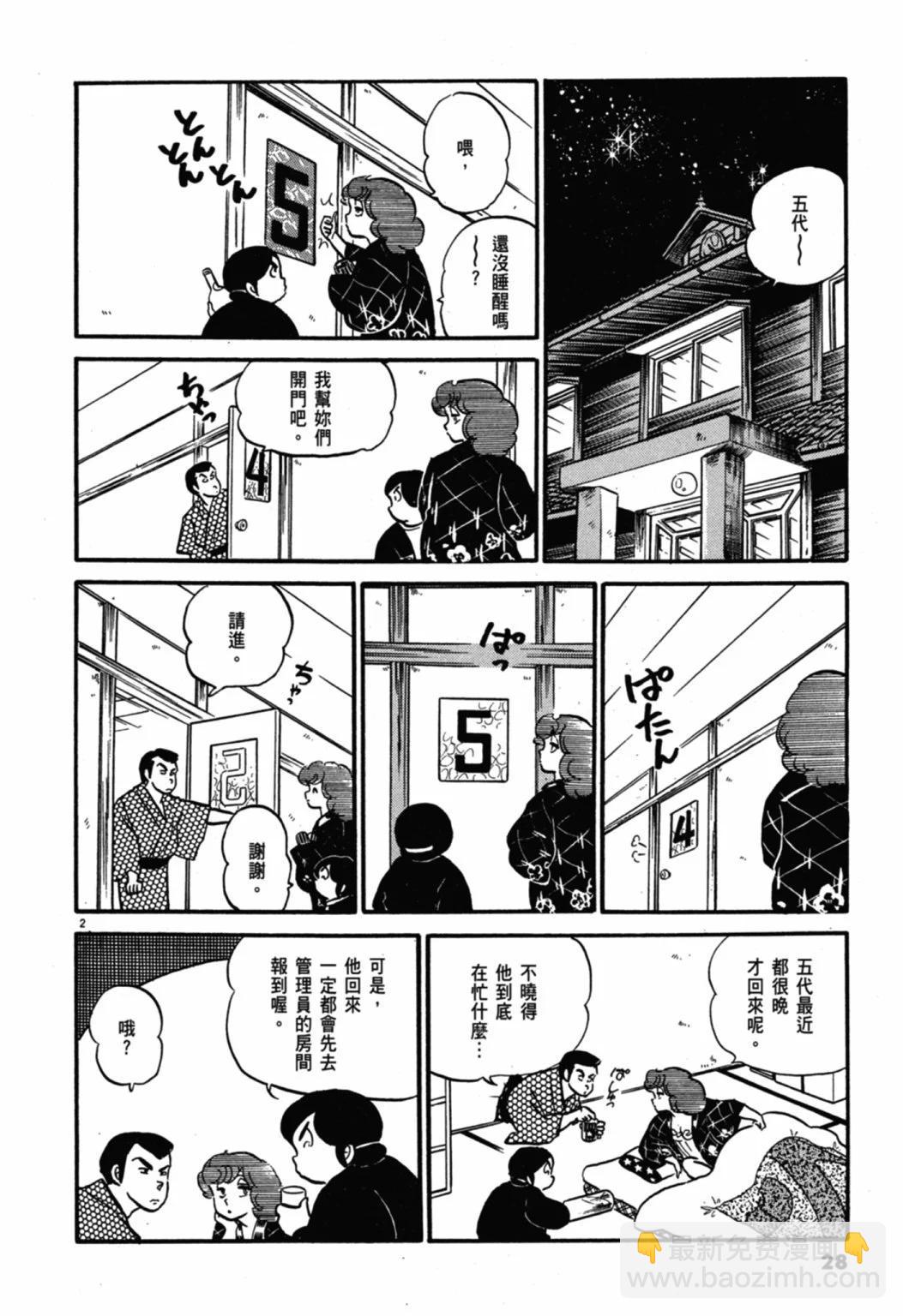 05卷新装版27