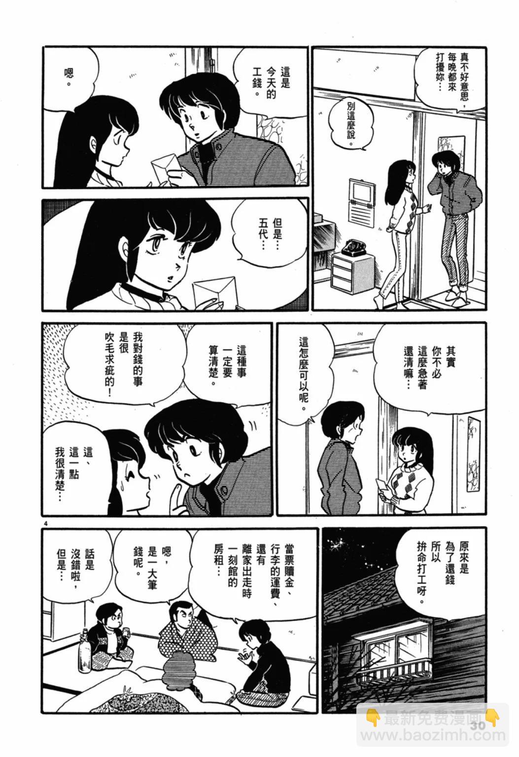 05卷新装版29
