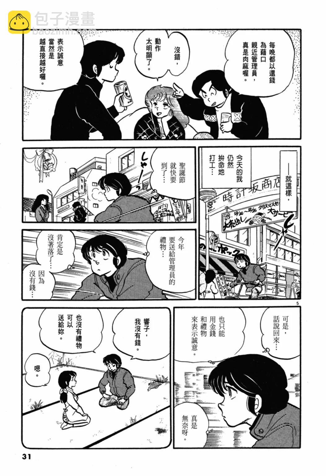 05卷新装版30