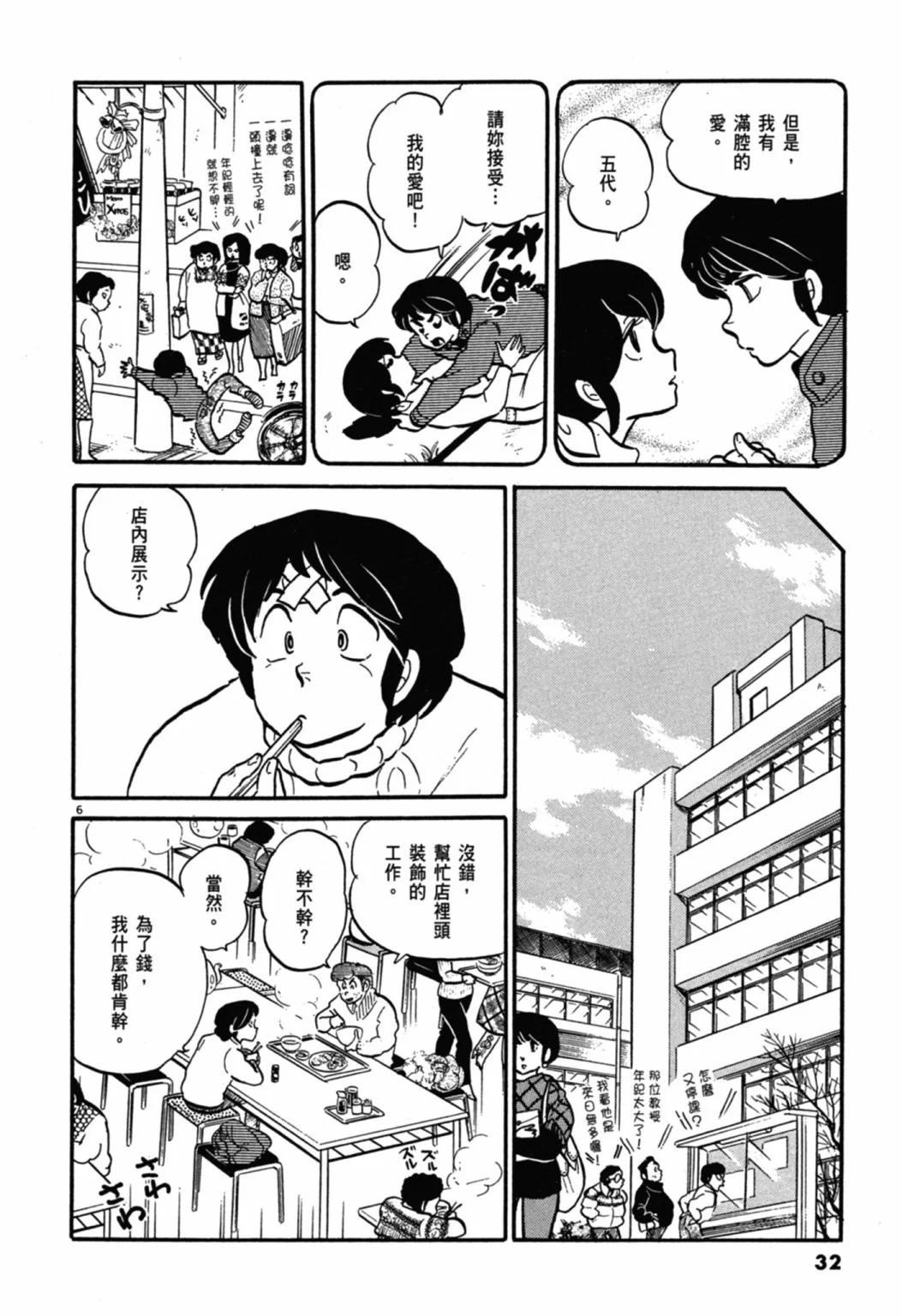 05卷新装版31