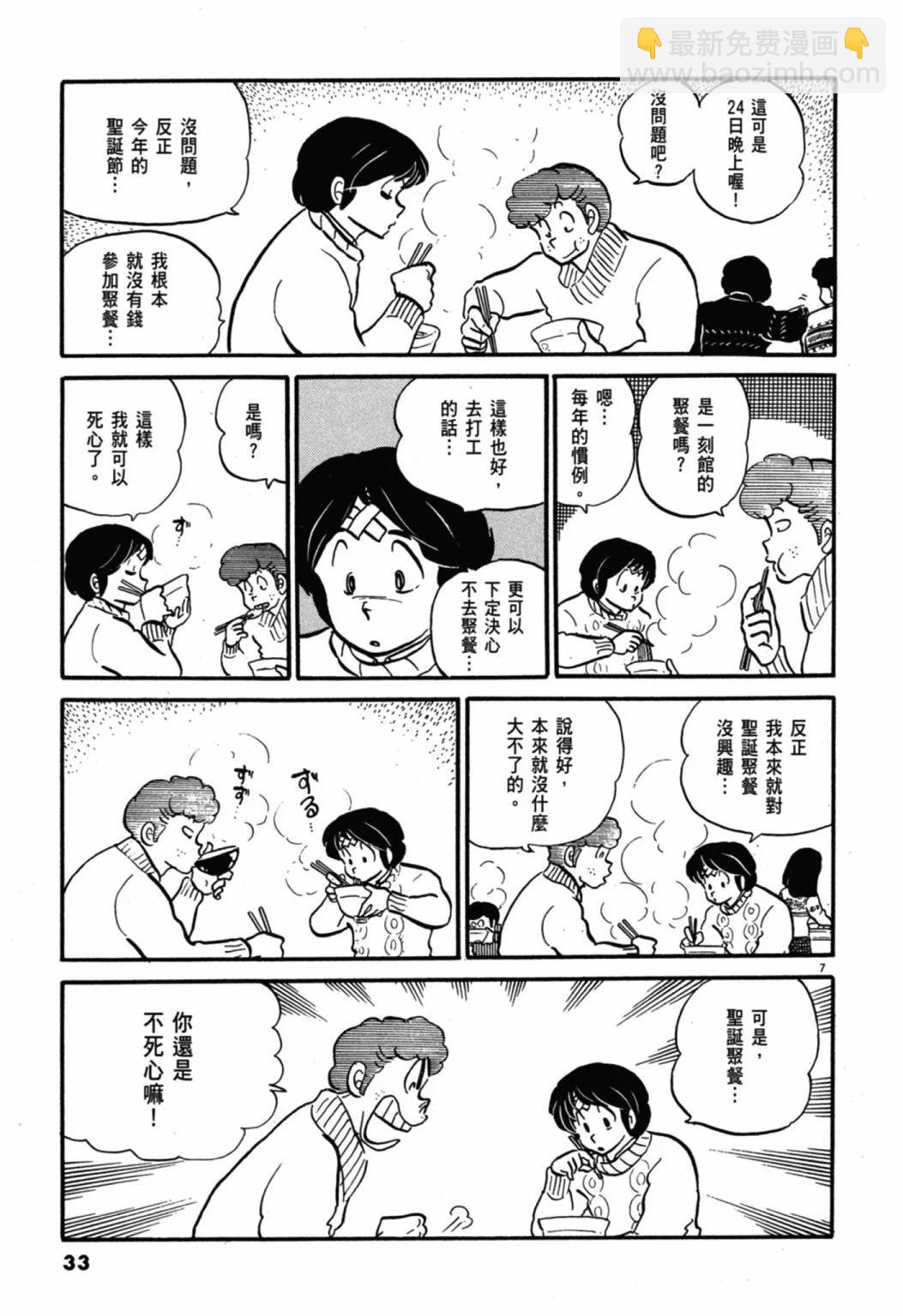 05卷新装版32