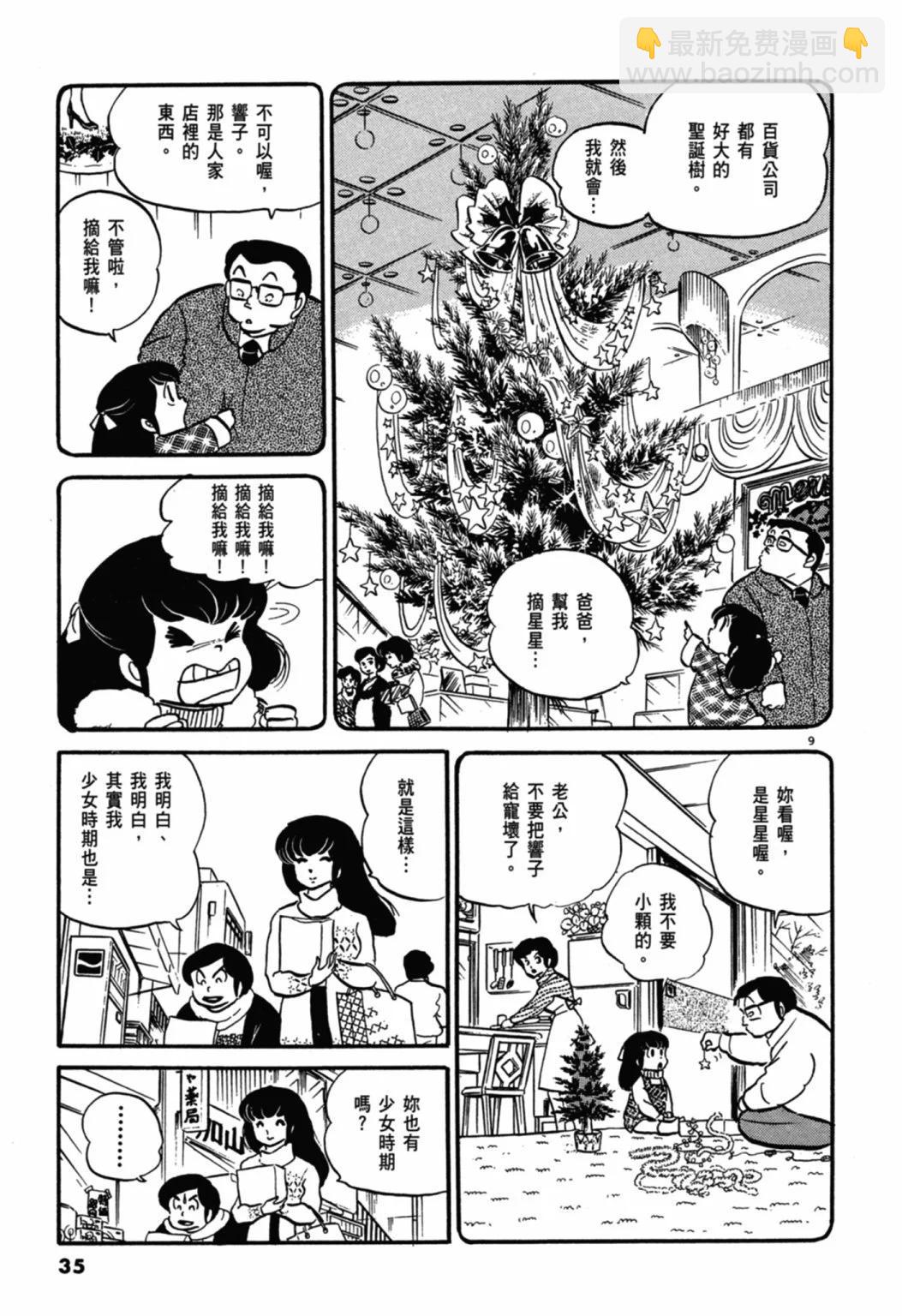 05卷新装版34