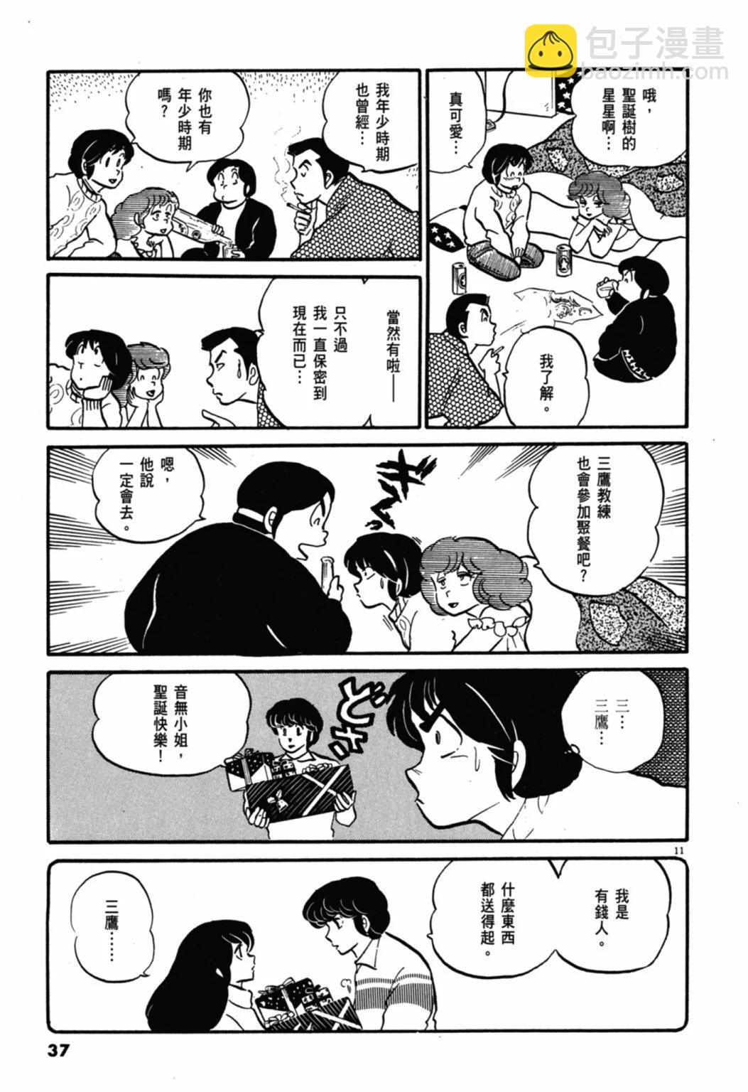 05卷新装版36