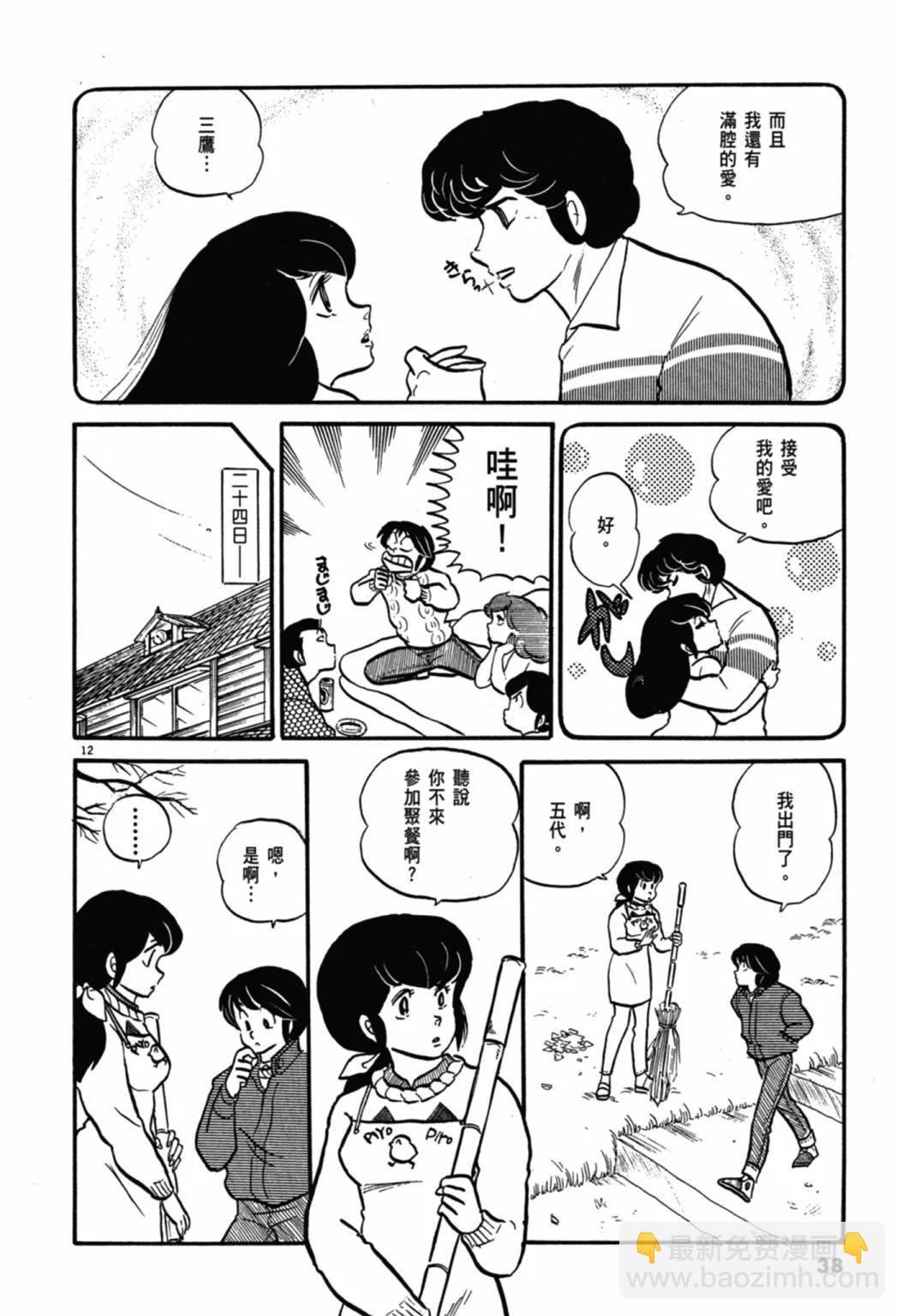 05卷新装版37