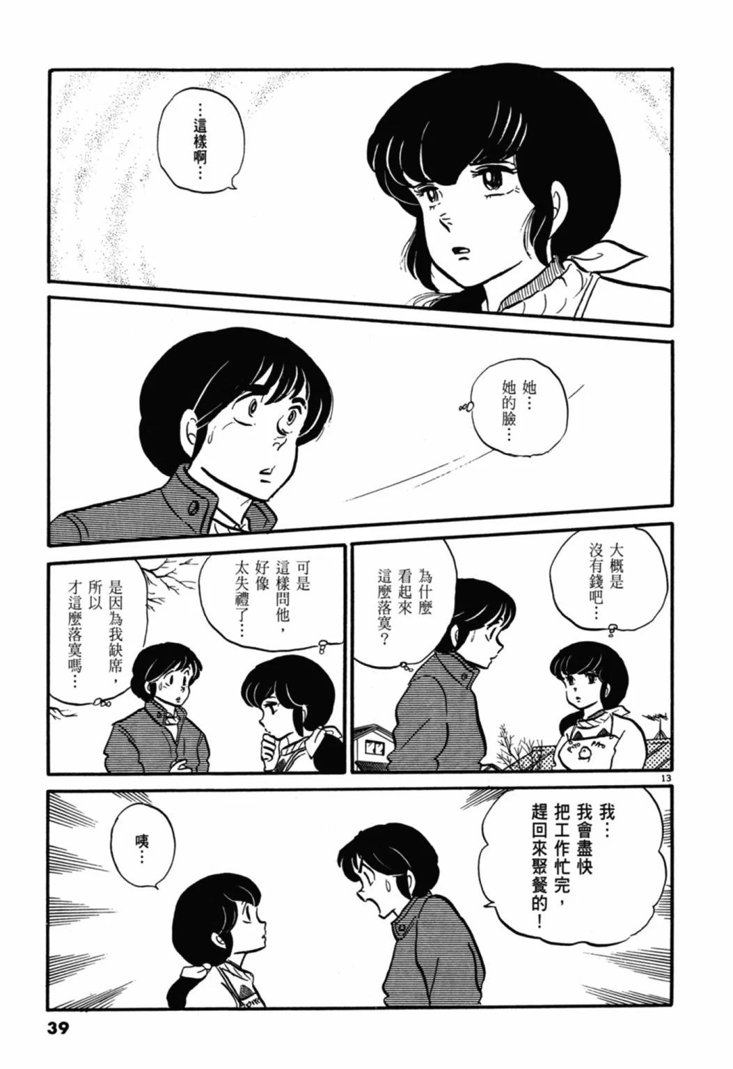 05卷新装版38