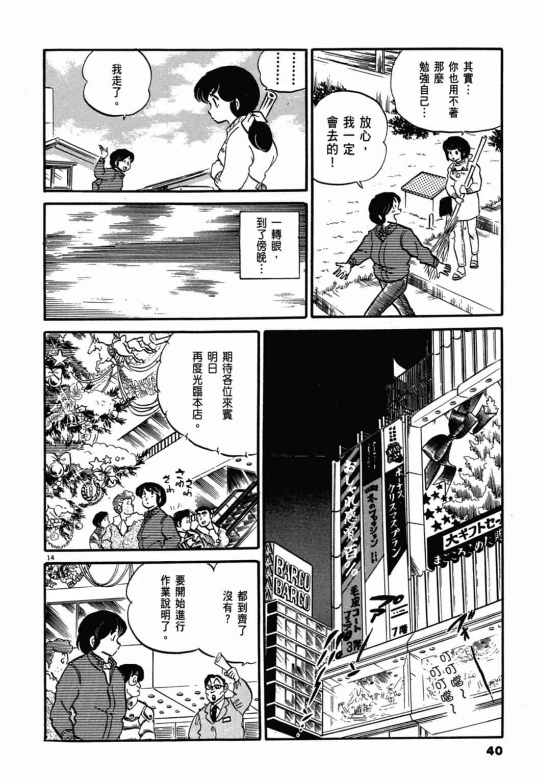 05卷新装版39