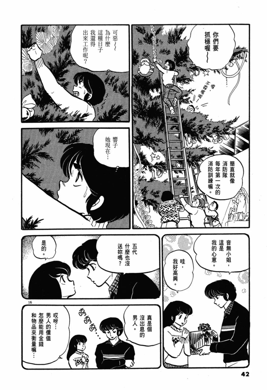05卷新装版41