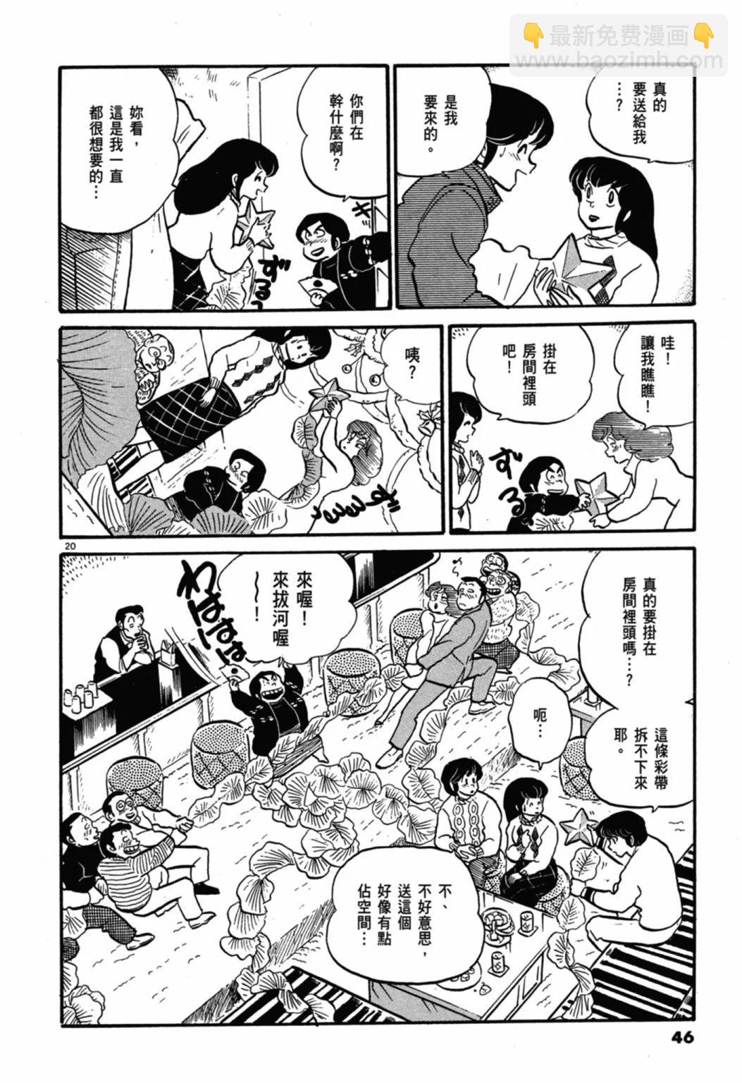 05卷新装版45