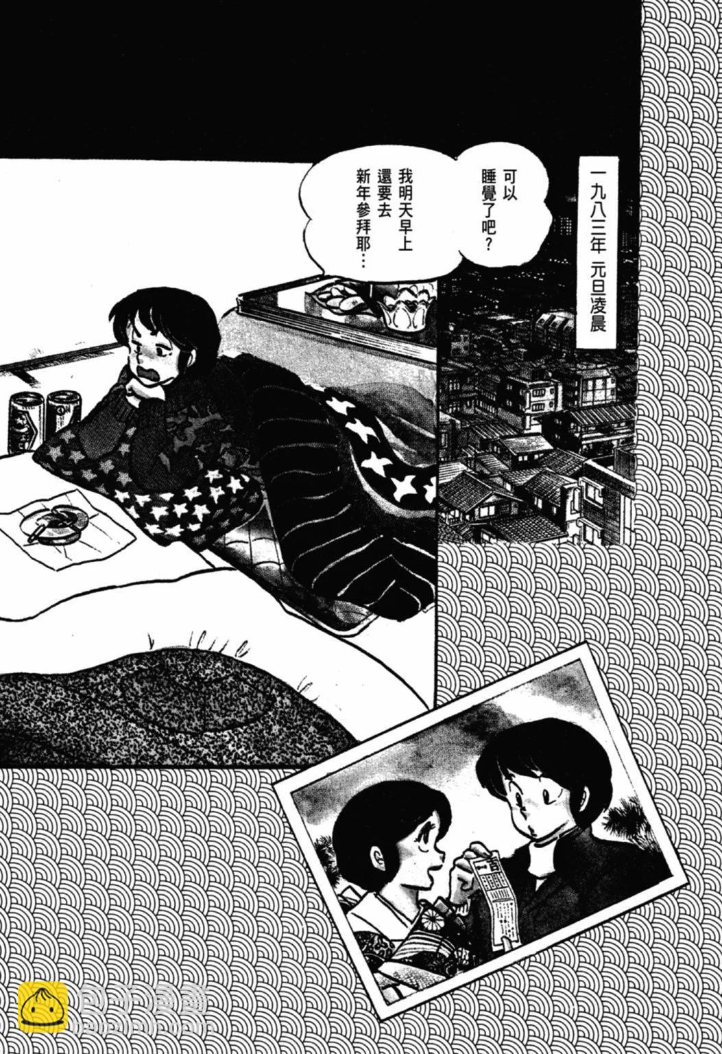 05卷新装版47