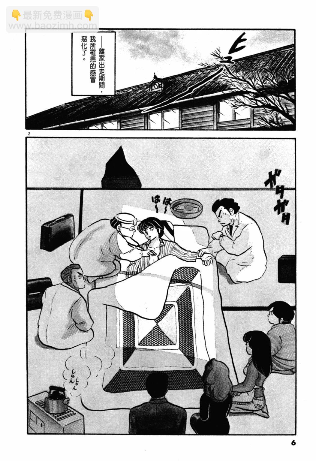 05卷新装版5