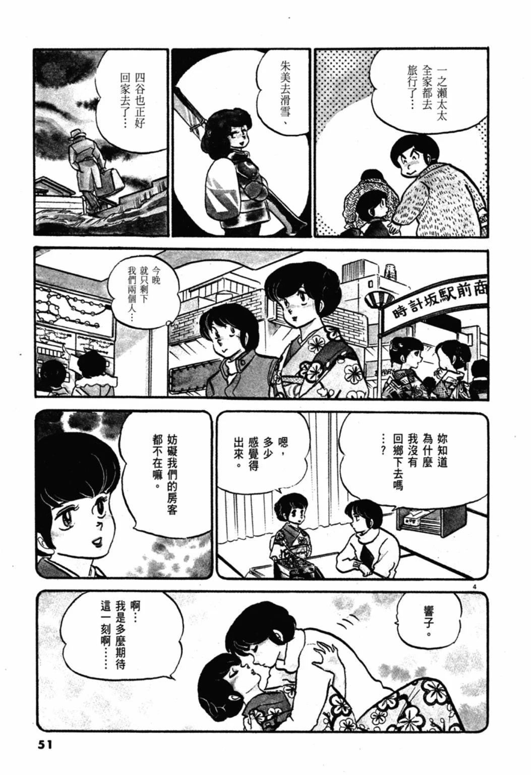 05卷新装版54