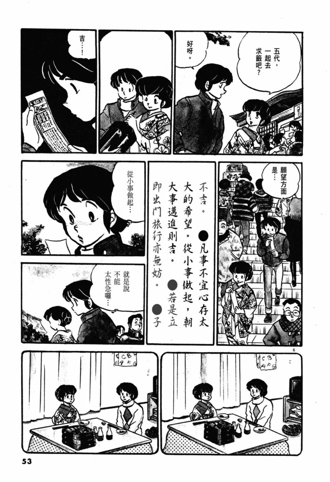 05卷新装版56