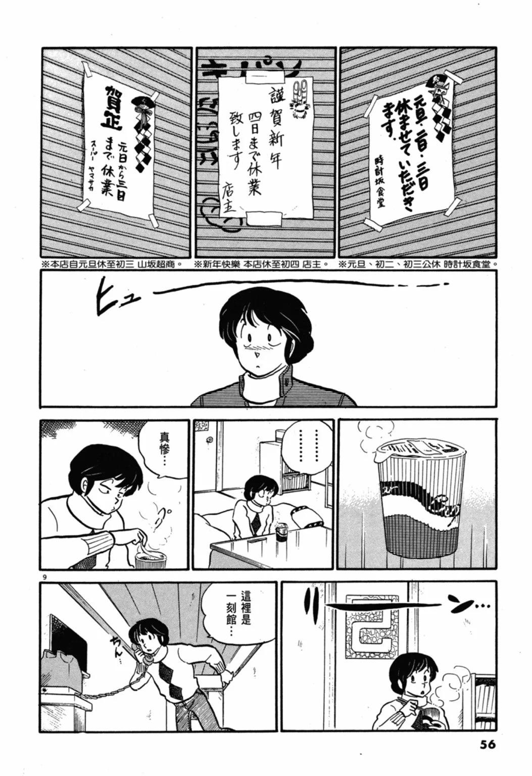 05卷新装版59