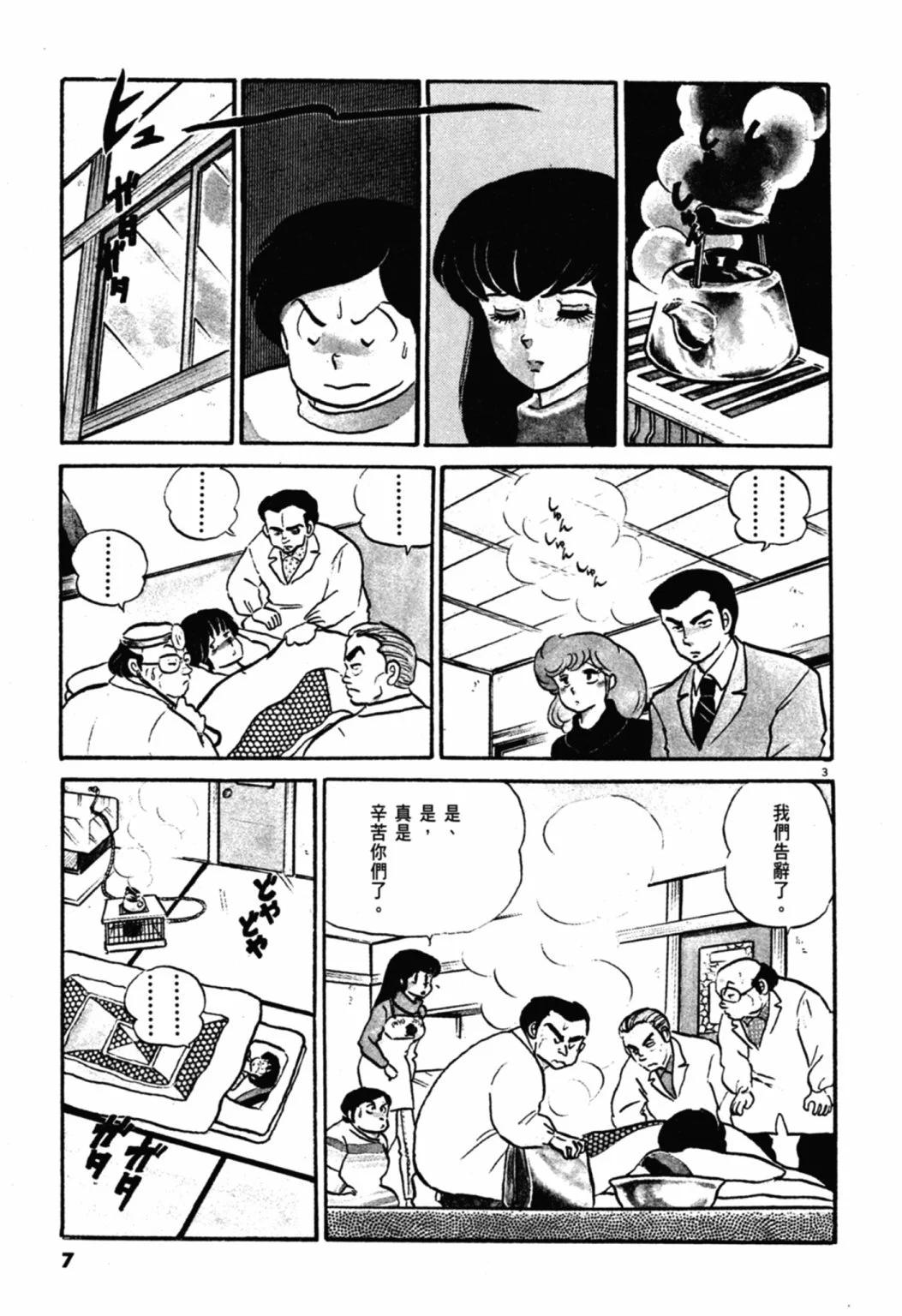 05卷新装版6