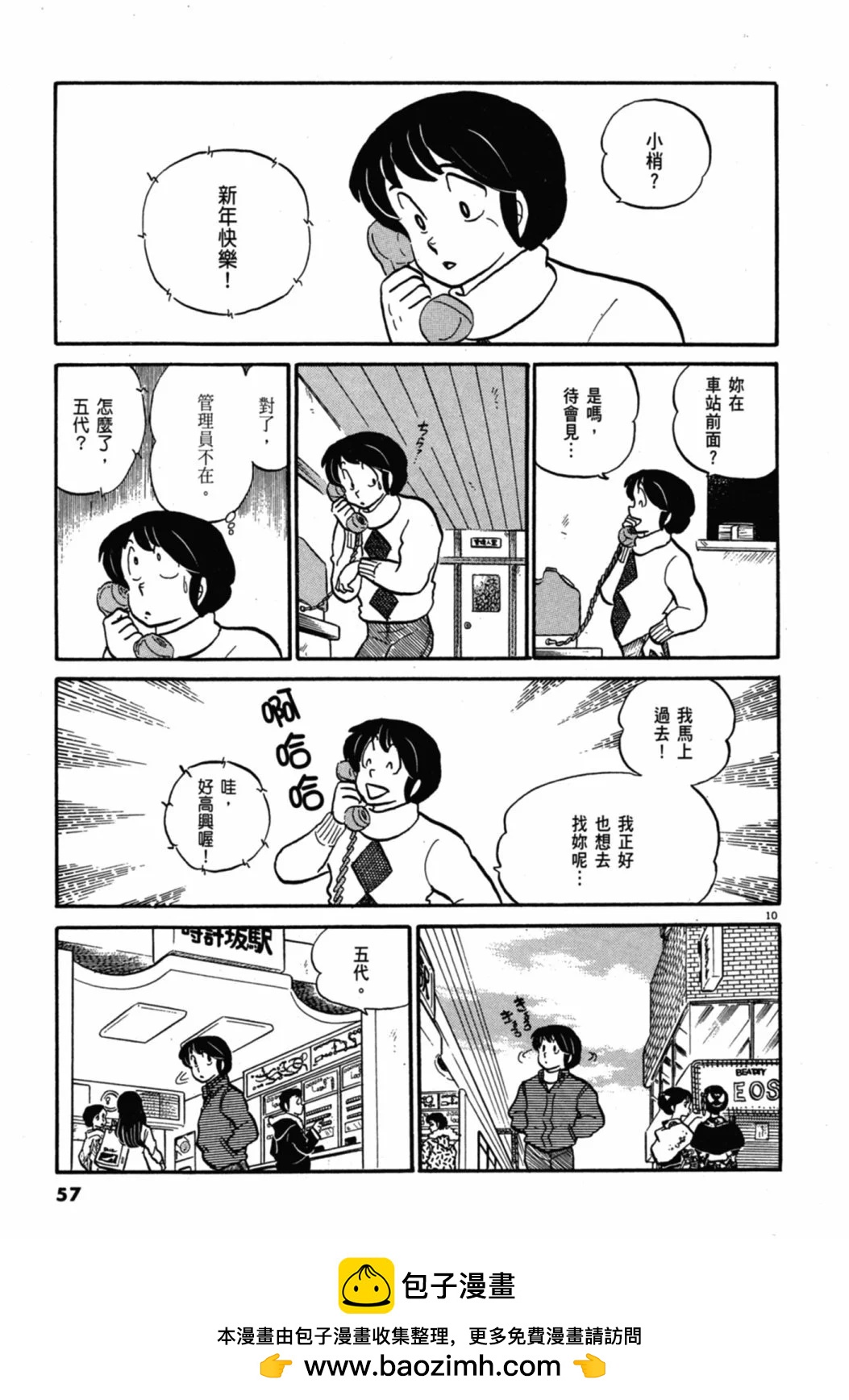 05卷新装版60