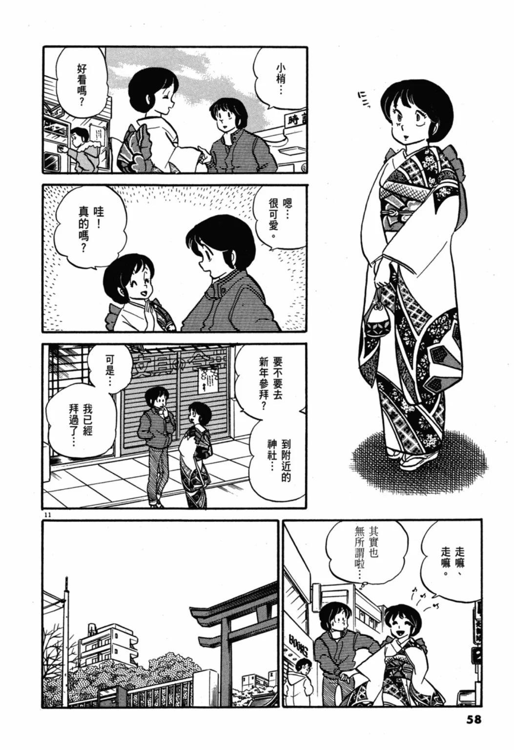 05卷新装版61