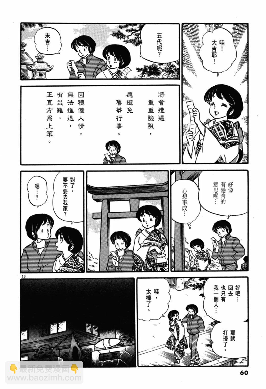 05卷新装版63