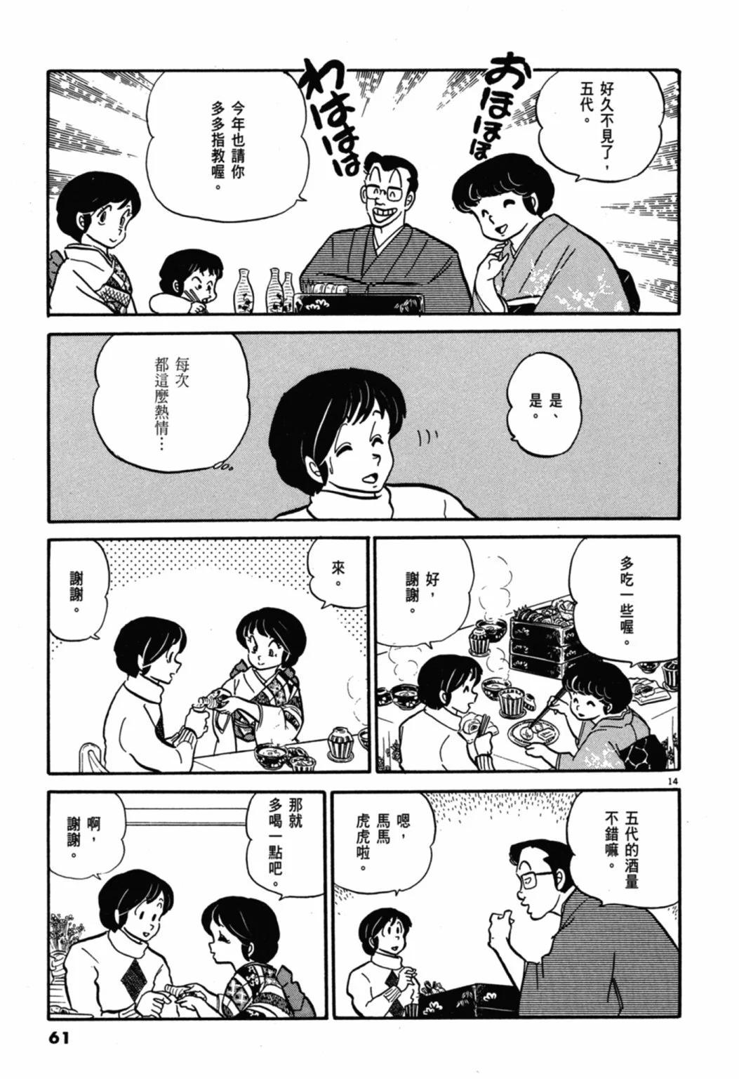 05卷新装版64