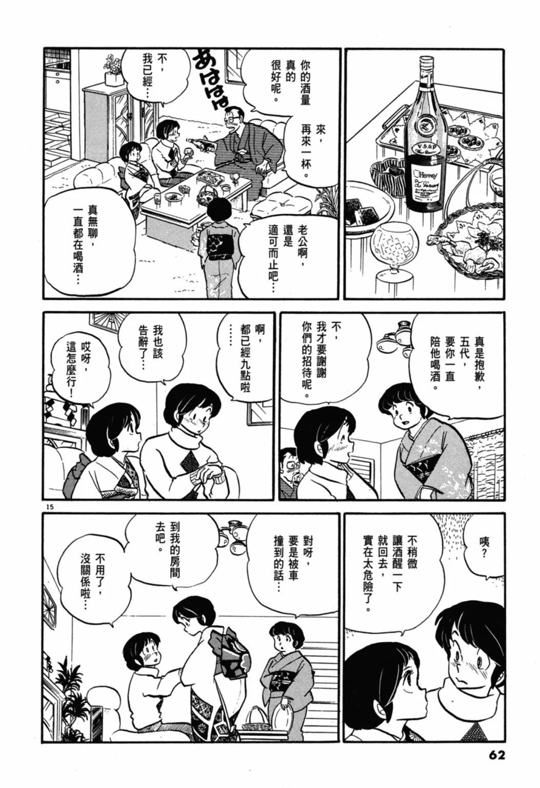 05卷新装版65