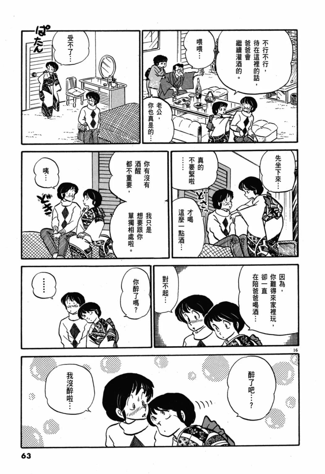 05卷新装版66